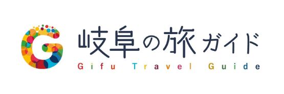 ぎふの旅ガイド(岐阜県観光連盟)